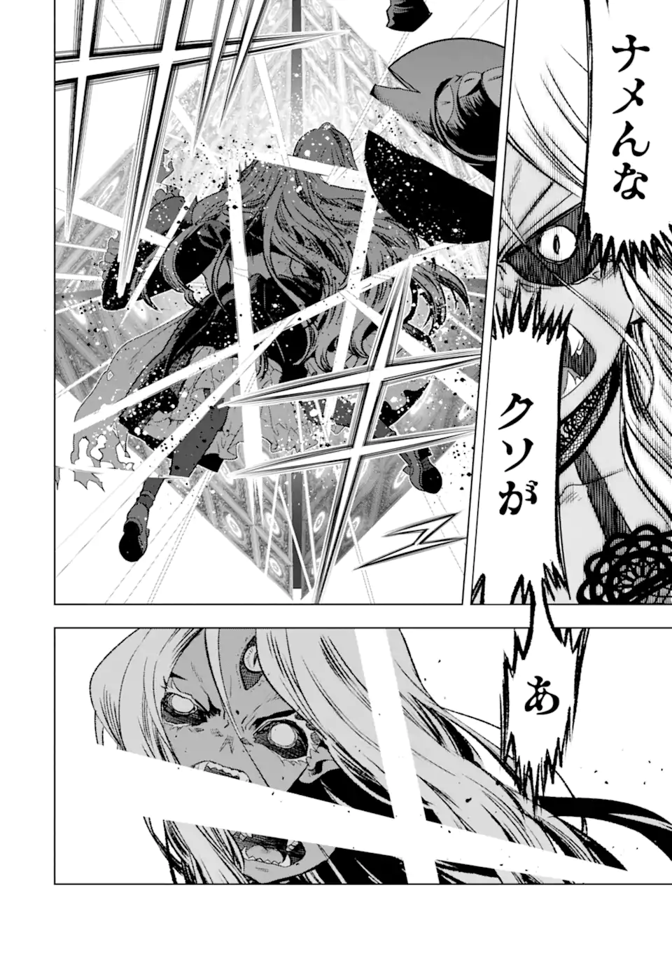 ここは俺に任せて先に行けと言ってから10年がたったら伝説になっていた Chap 42.4 - Next Chap 43.4