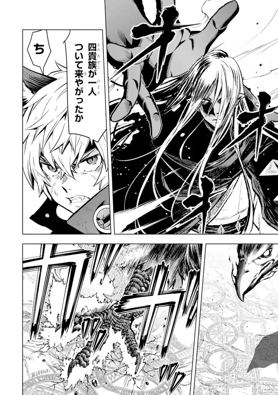 ここは俺に任せて先に行けと言ってから10年がたったら伝説になっていた Chap 42.5 - Next Chap 43.5