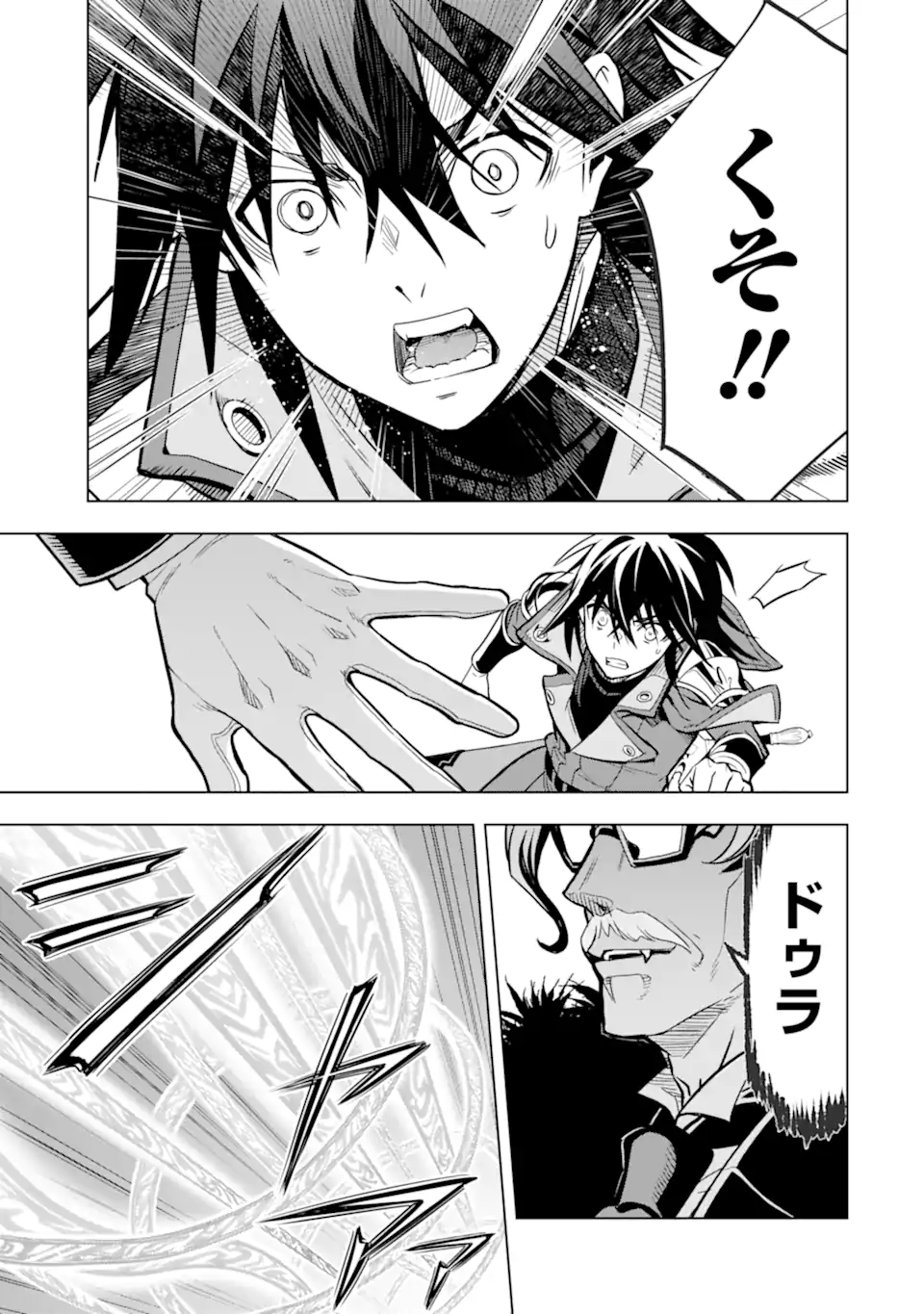 ここは俺に任せて先に行けと言ってから10年がたったら伝説になっていた Chap 42.5 - Next Chap 43.5