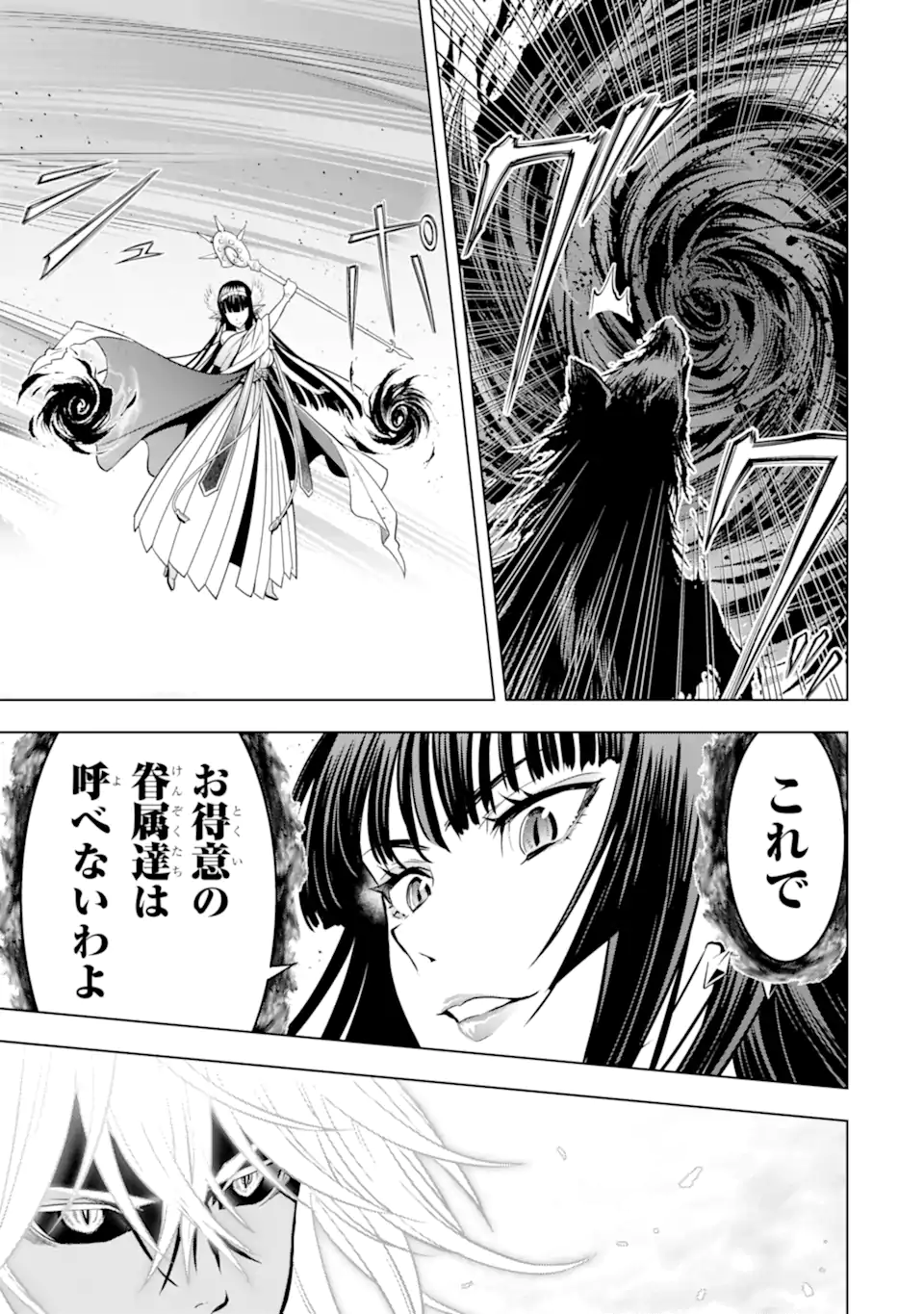 ここは俺に任せて先に行けと言ってから10年がたったら伝説になっていた Chap 43.1 - Next Chap 44.1