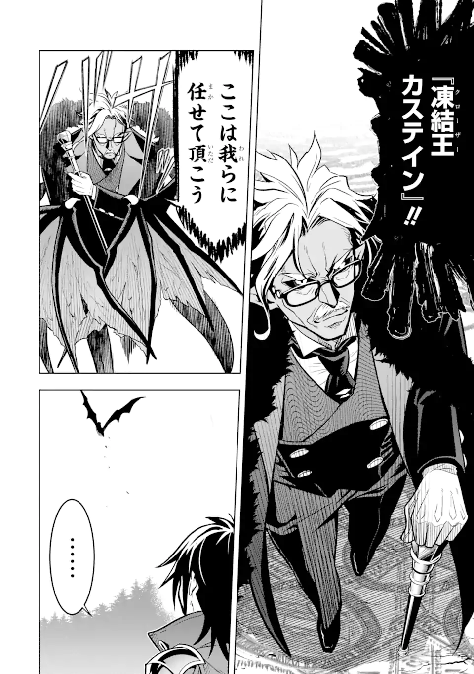 ここは俺に任せて先に行けと言ってから10年がたったら伝説になっていた Chap 43.2 - Next Chap 44.2