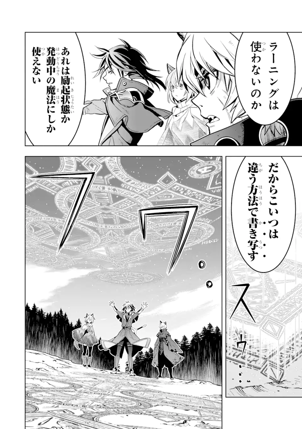ここは俺に任せて先に行けと言ってから10年がたったら伝説になっていた Chap 43.2 - Next Chap 44.2