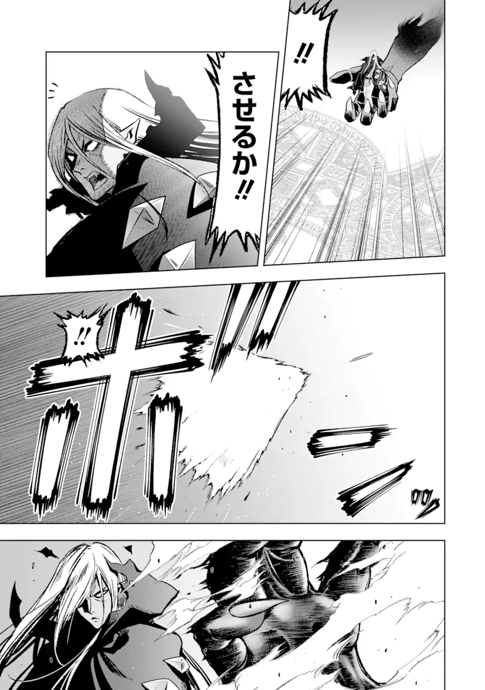 ここは俺に任せて先に行けと言ってから10年がたったら伝説になっていた Chap 43.2 - Next Chap 44.2