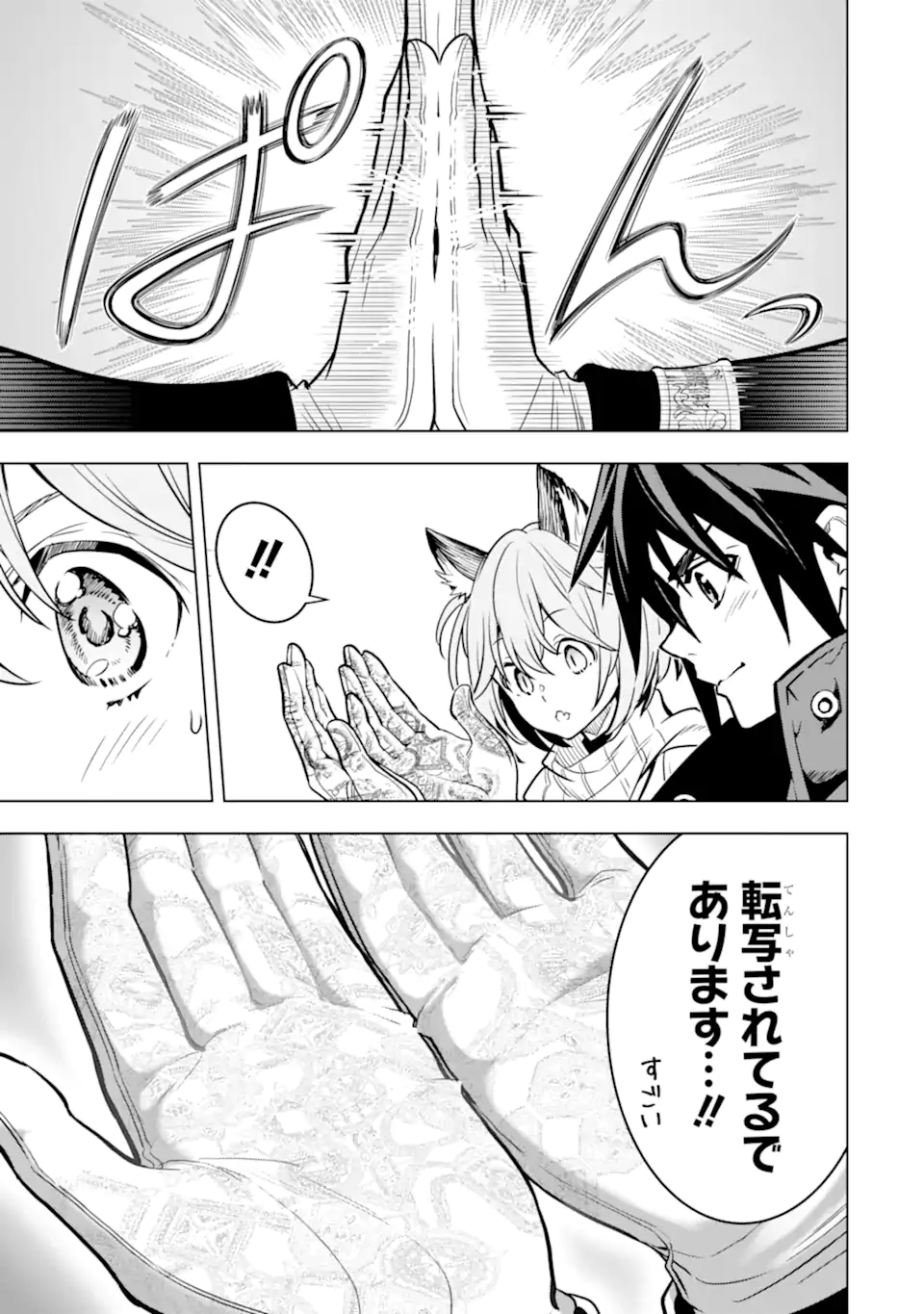 ここは俺に任せて先に行けと言ってから10年がたったら伝説になっていた Chap 43.2 - Next Chap 44.2