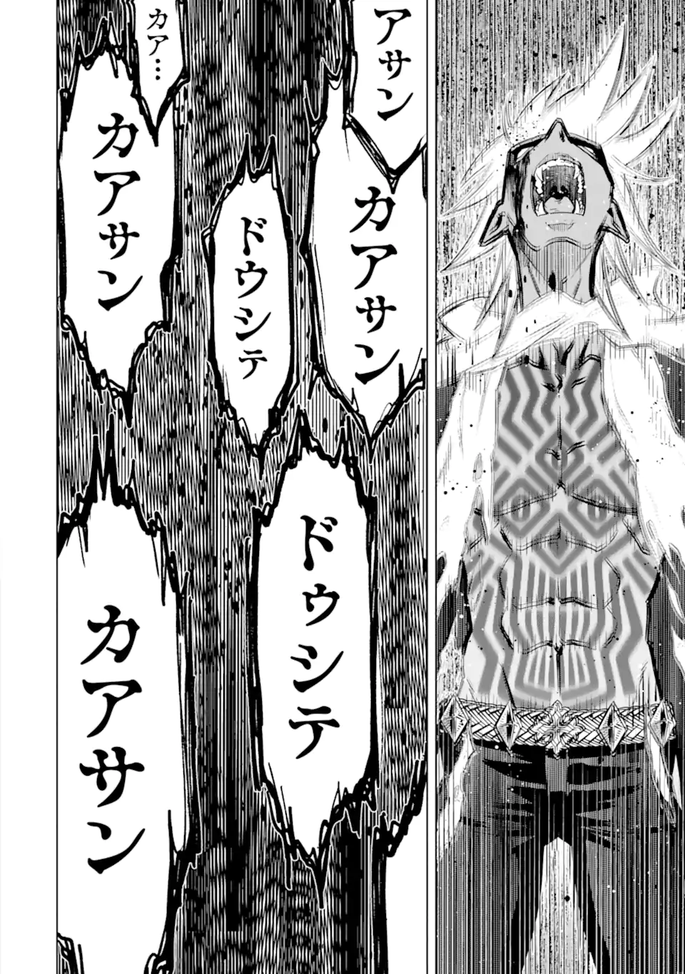 ここは俺に任せて先に行けと言ってから10年がたったら伝説になっていた Chap 43.4 - Next Chap 44.4