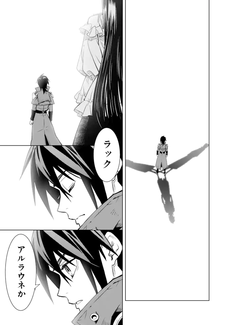 ここは俺に任せて先に行けと言ってから10年がたったら伝説になっていた Chap 43.4 - Next Chap 44.4