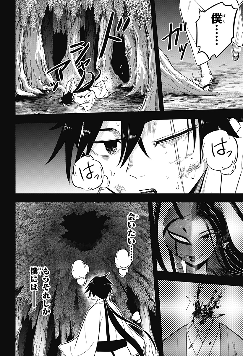 ムシムスメ Chap 18 - Next Chap 19