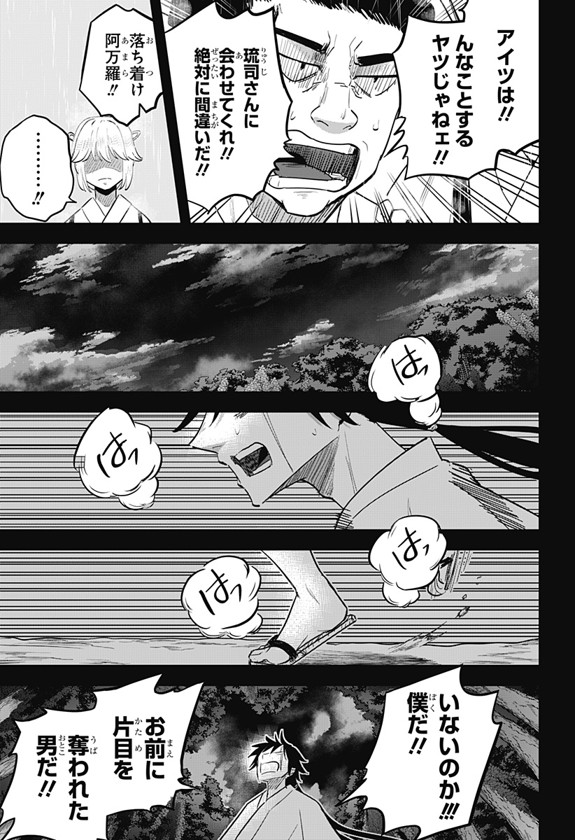 ムシムスメ Chap 18 - Next Chap 19
