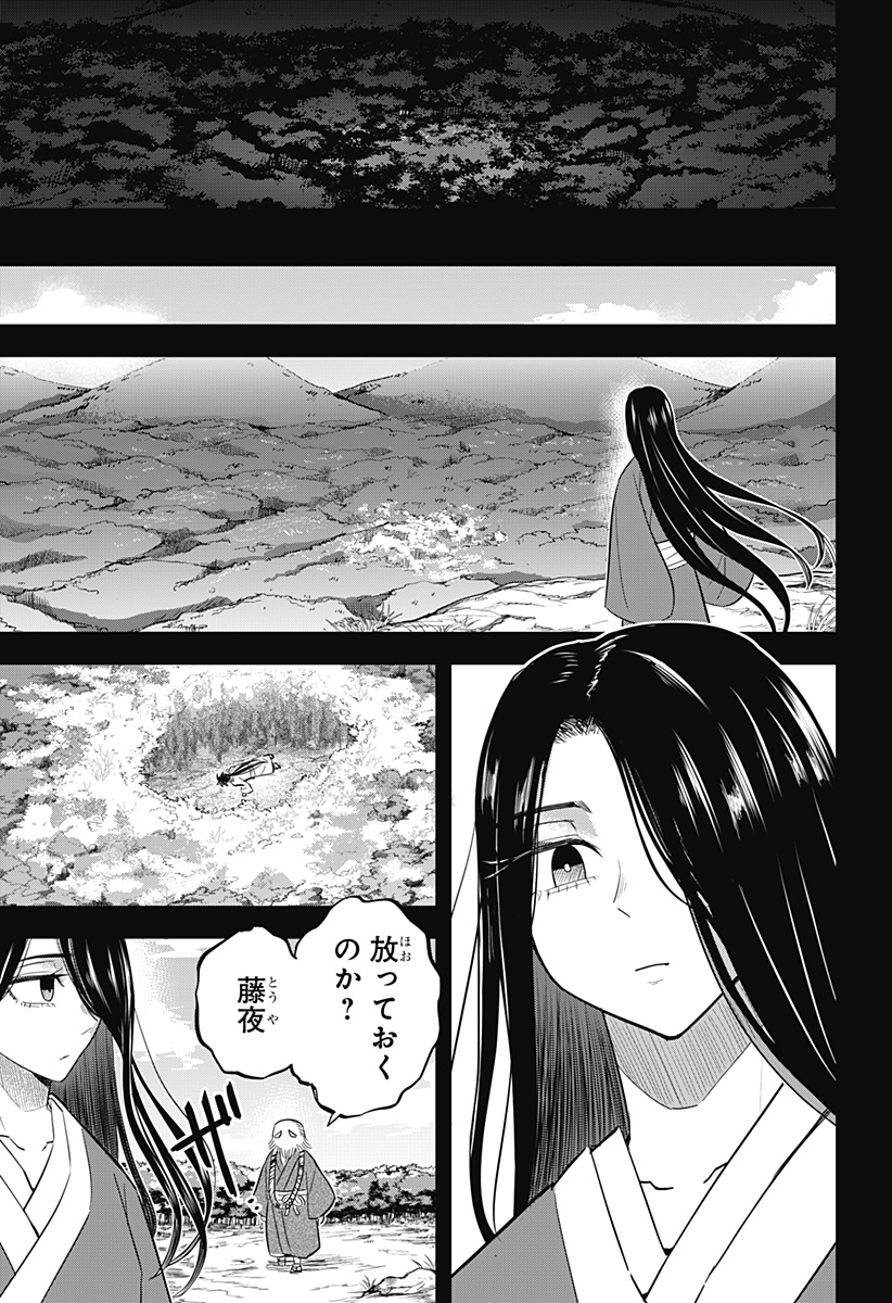 ムシムスメ Chap 18 - Next Chap 19