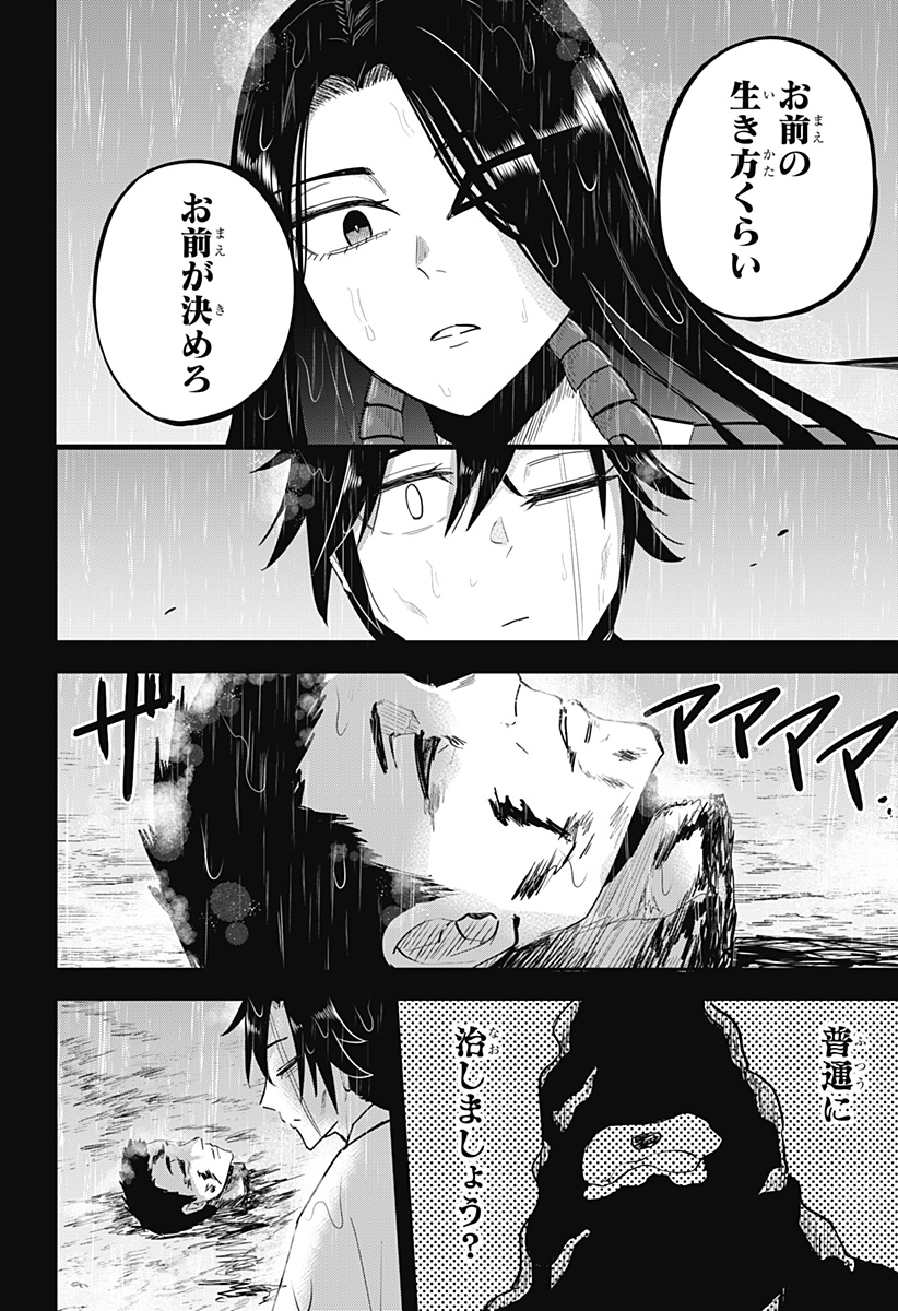 ムシムスメ Chap 18 - Next Chap 19