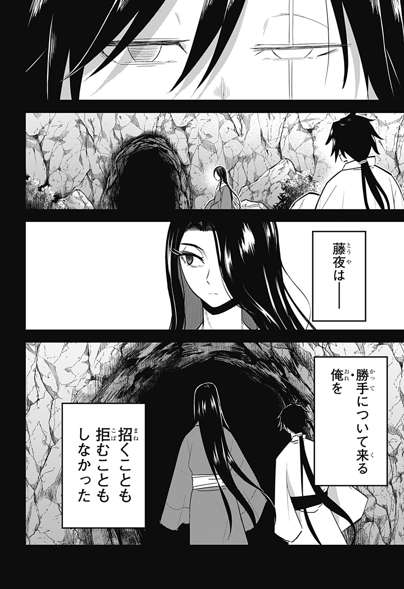 ムシムスメ Chap 18 - Next Chap 19