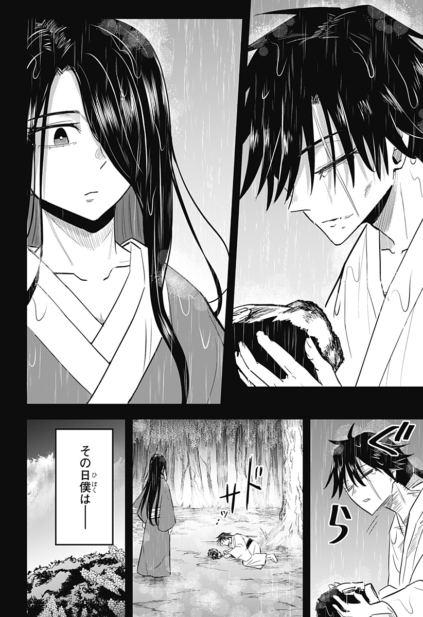 ムシムスメ Chap 18 - Next Chap 19