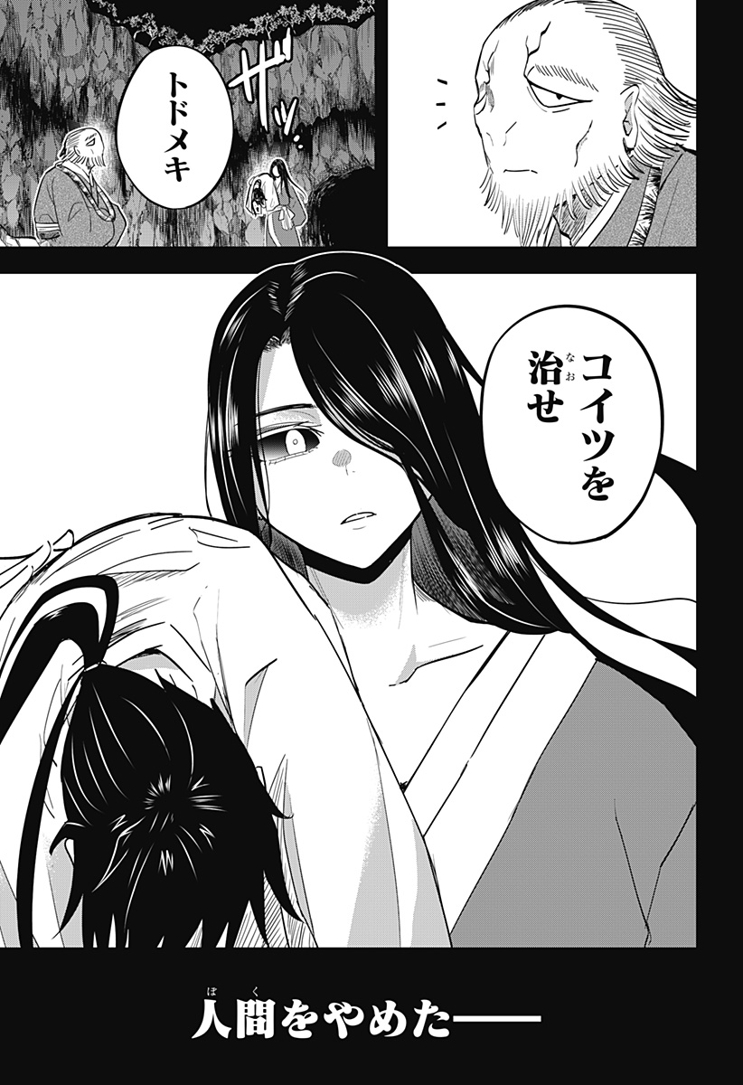 ムシムスメ Chap 18 - Next Chap 19