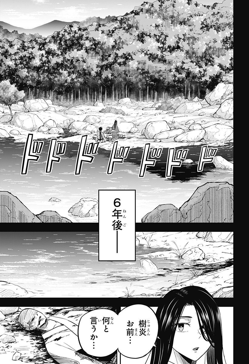 ムシムスメ Chap 18 - Next Chap 19