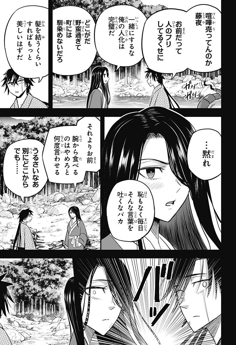 ムシムスメ Chap 18 - Next Chap 19