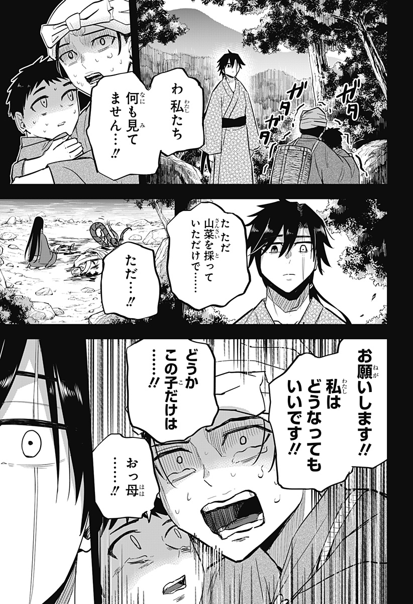 ムシムスメ Chap 18 - Next Chap 19