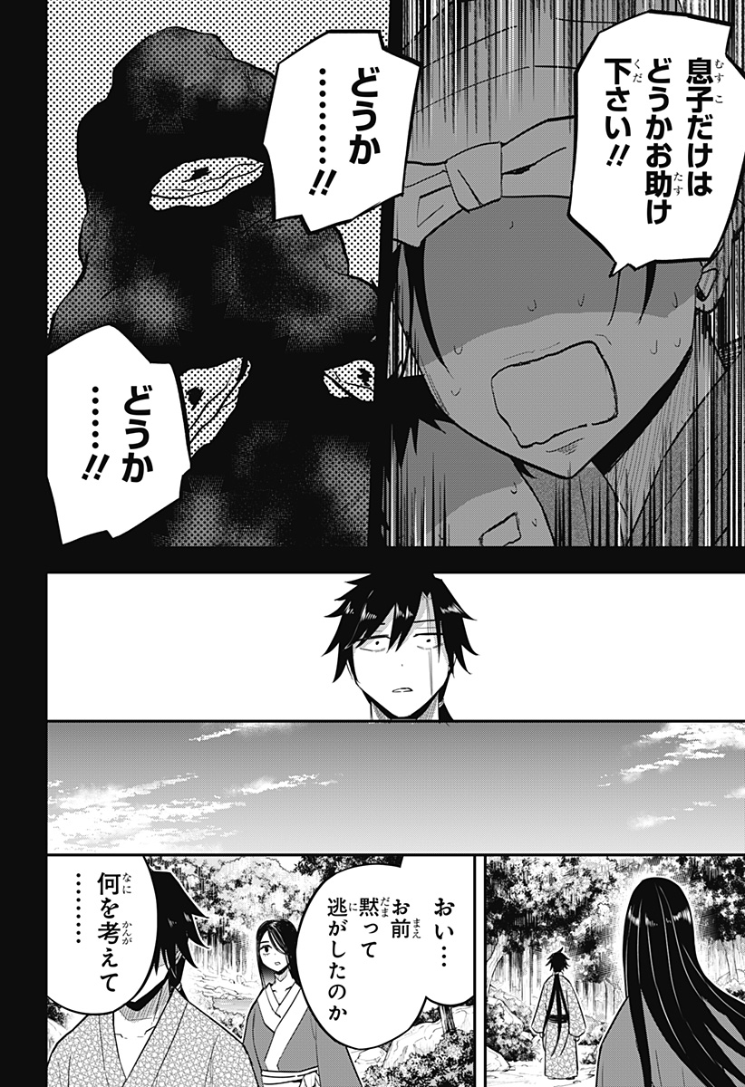 ムシムスメ Chap 18 - Next Chap 19