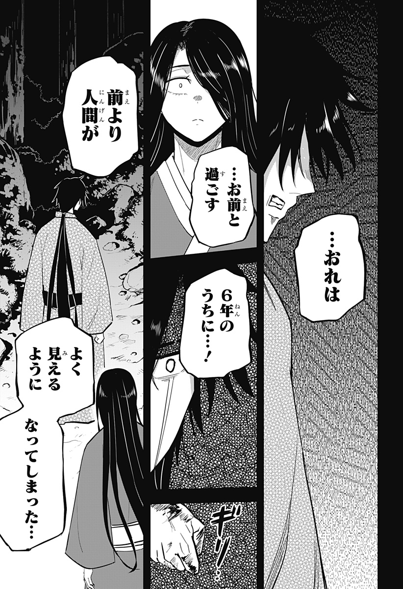 ムシムスメ Chap 18 - Next Chap 19