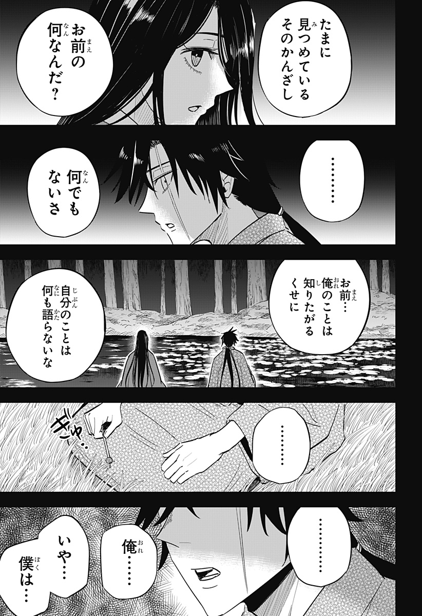ムシムスメ Chap 18 - Next Chap 19