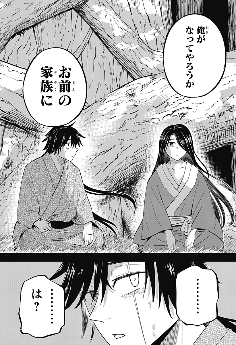 ムシムスメ Chap 18 - Next Chap 19