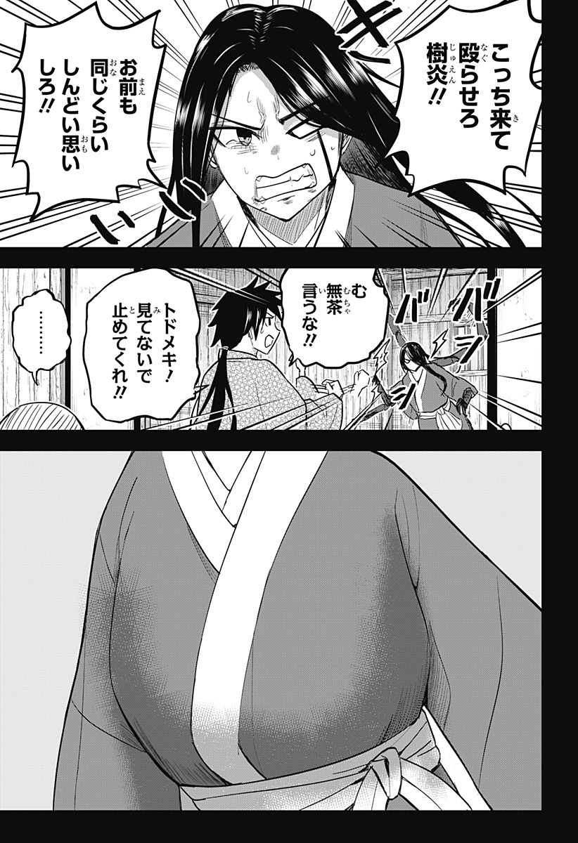 ムシムスメ Chap 19 - Next Chap 20