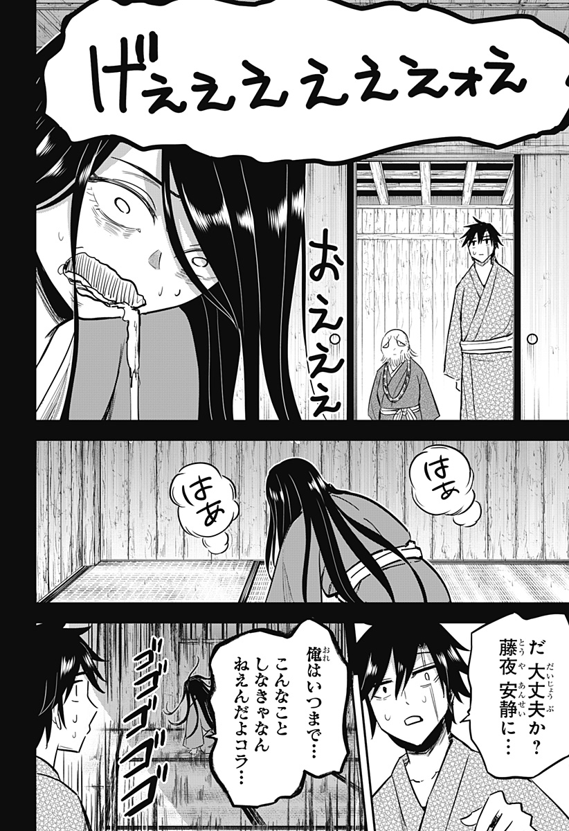 ムシムスメ Chap 19 - Next Chap 20