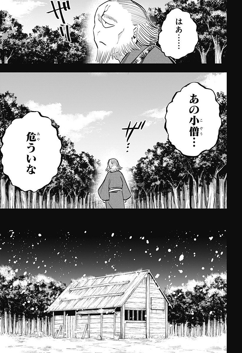 ムシムスメ Chap 19 - Next Chap 20
