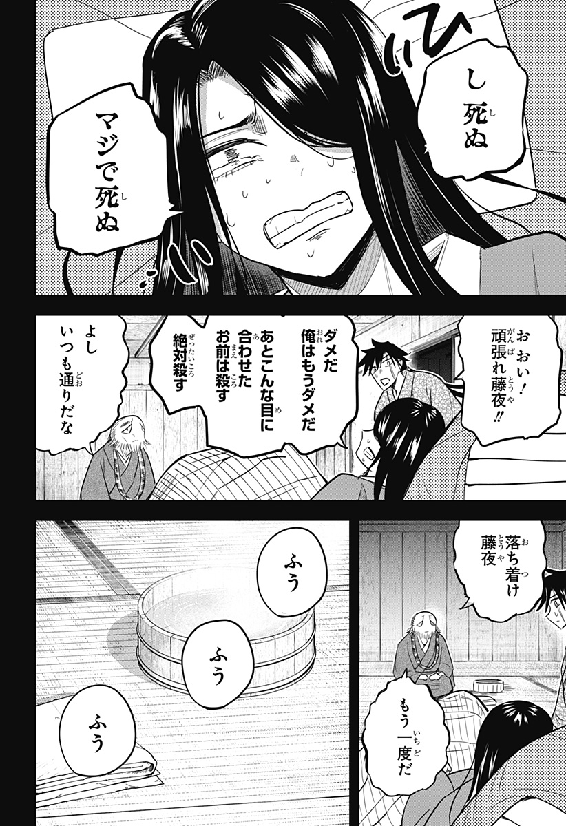 ムシムスメ Chap 19 - Next Chap 20