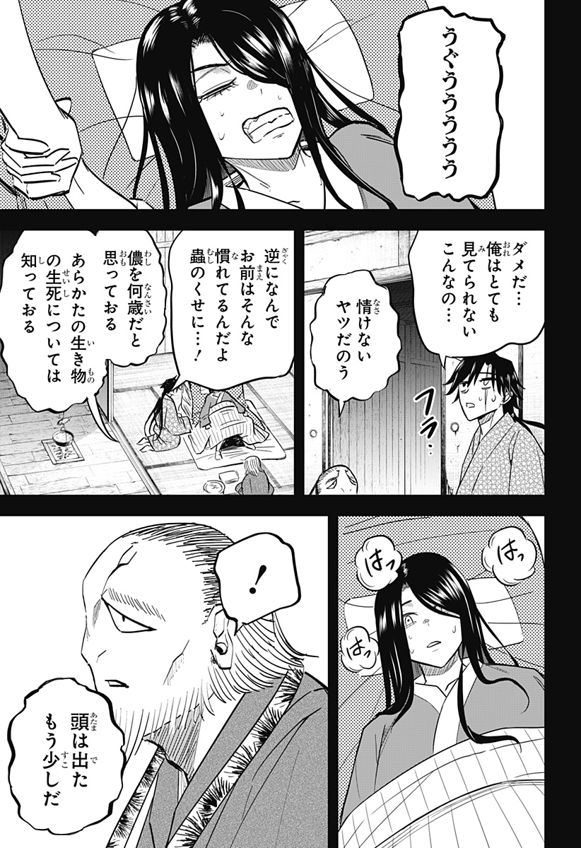 ムシムスメ Chap 19 - Next Chap 20