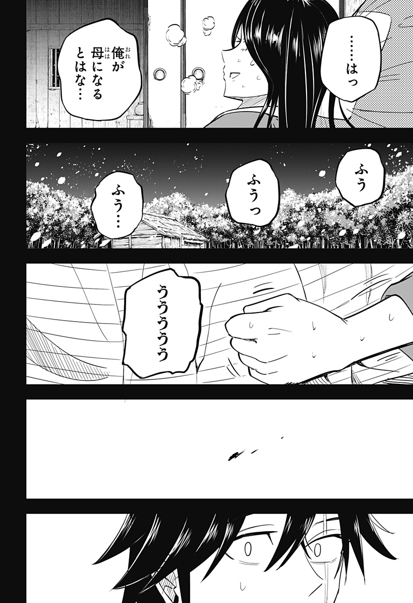 ムシムスメ Chap 19 - Next Chap 20