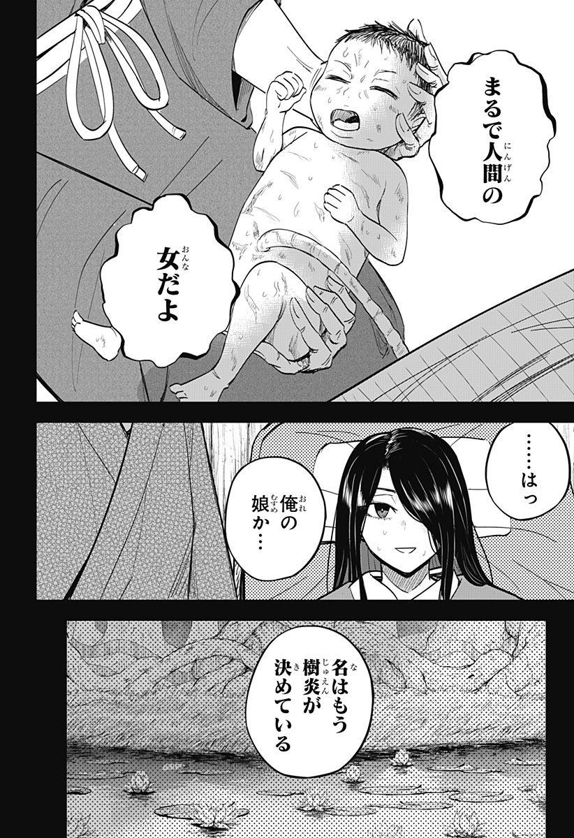ムシムスメ Chap 19 - Next Chap 20