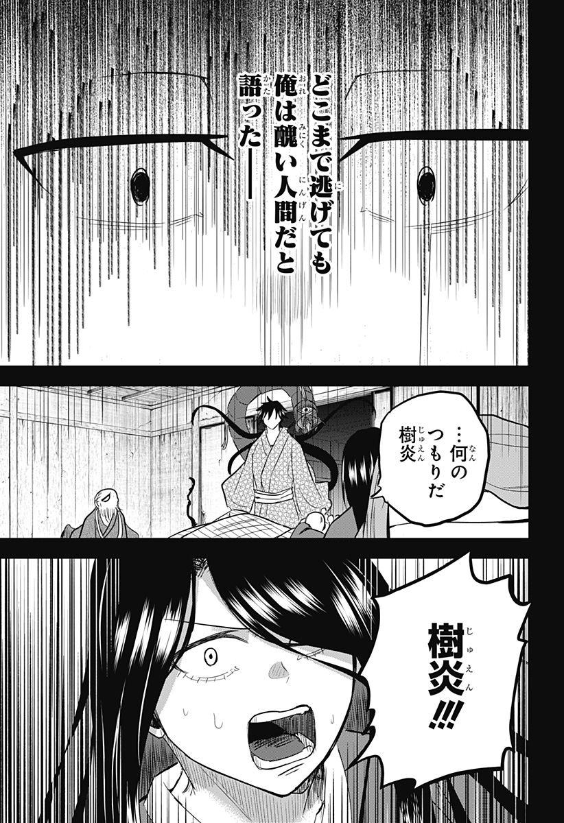 ムシムスメ Chap 19 - Next Chap 20