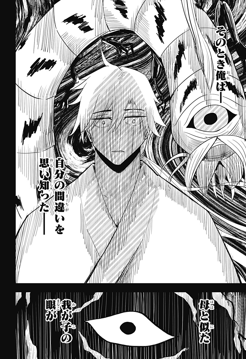 ムシムスメ Chap 19 - Next Chap 20