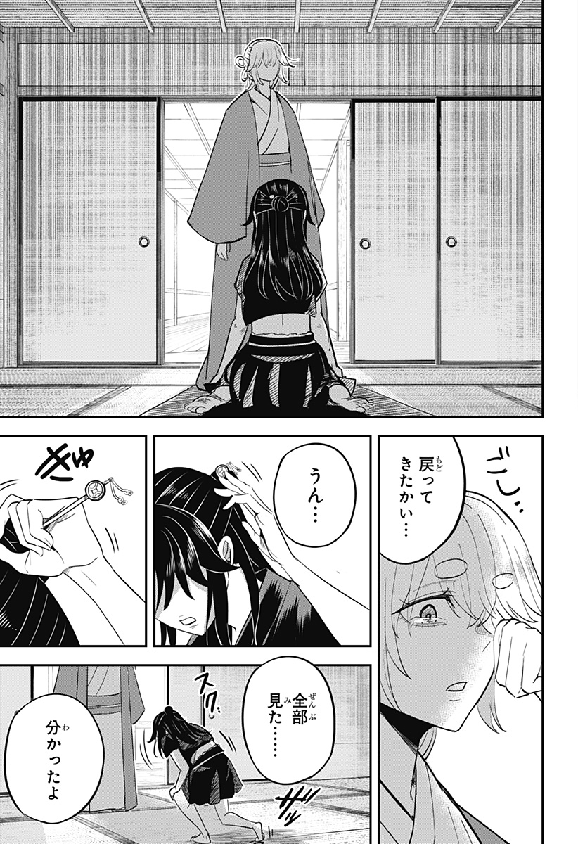 ムシムスメ Chap 19 - Next Chap 20