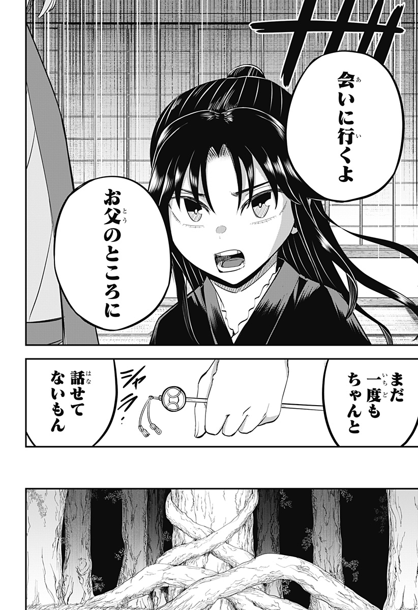 ムシムスメ Chap 19 - Next Chap 20