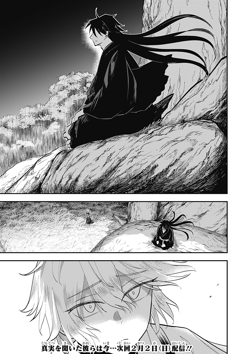 ムシムスメ Chap 19 - Next Chap 20