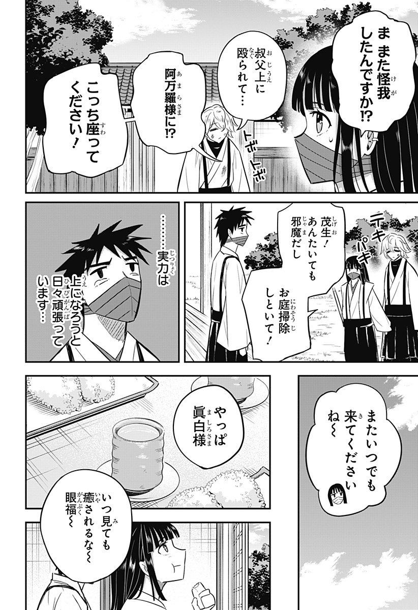 ムシムスメ Chap 11.5 - Next Chap 12.5