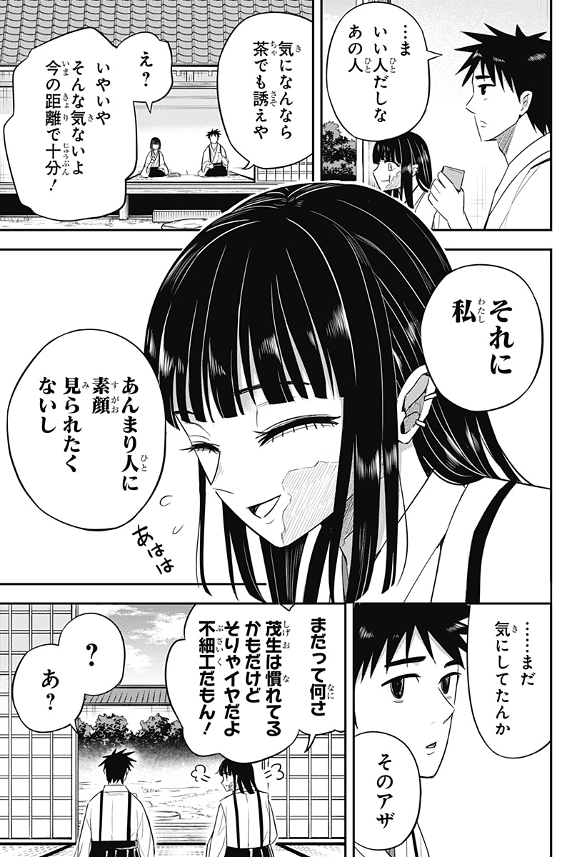 ムシムスメ Chap 11.5 - Next Chap 12.5