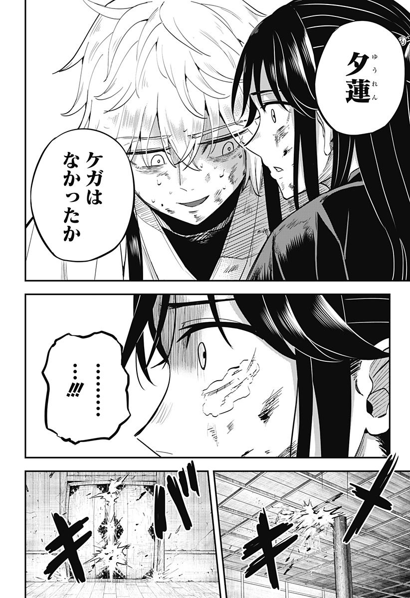 ムシムスメ Chap 12 - Next Chap 13