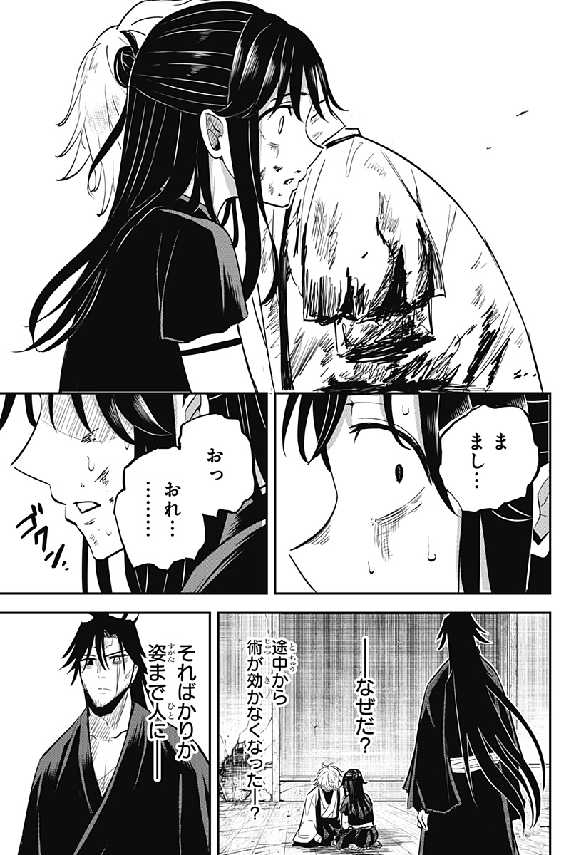 ムシムスメ Chap 12 - Next Chap 13