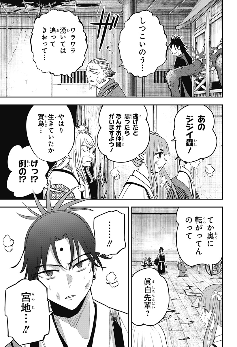 ムシムスメ Chap 12 - Next Chap 13