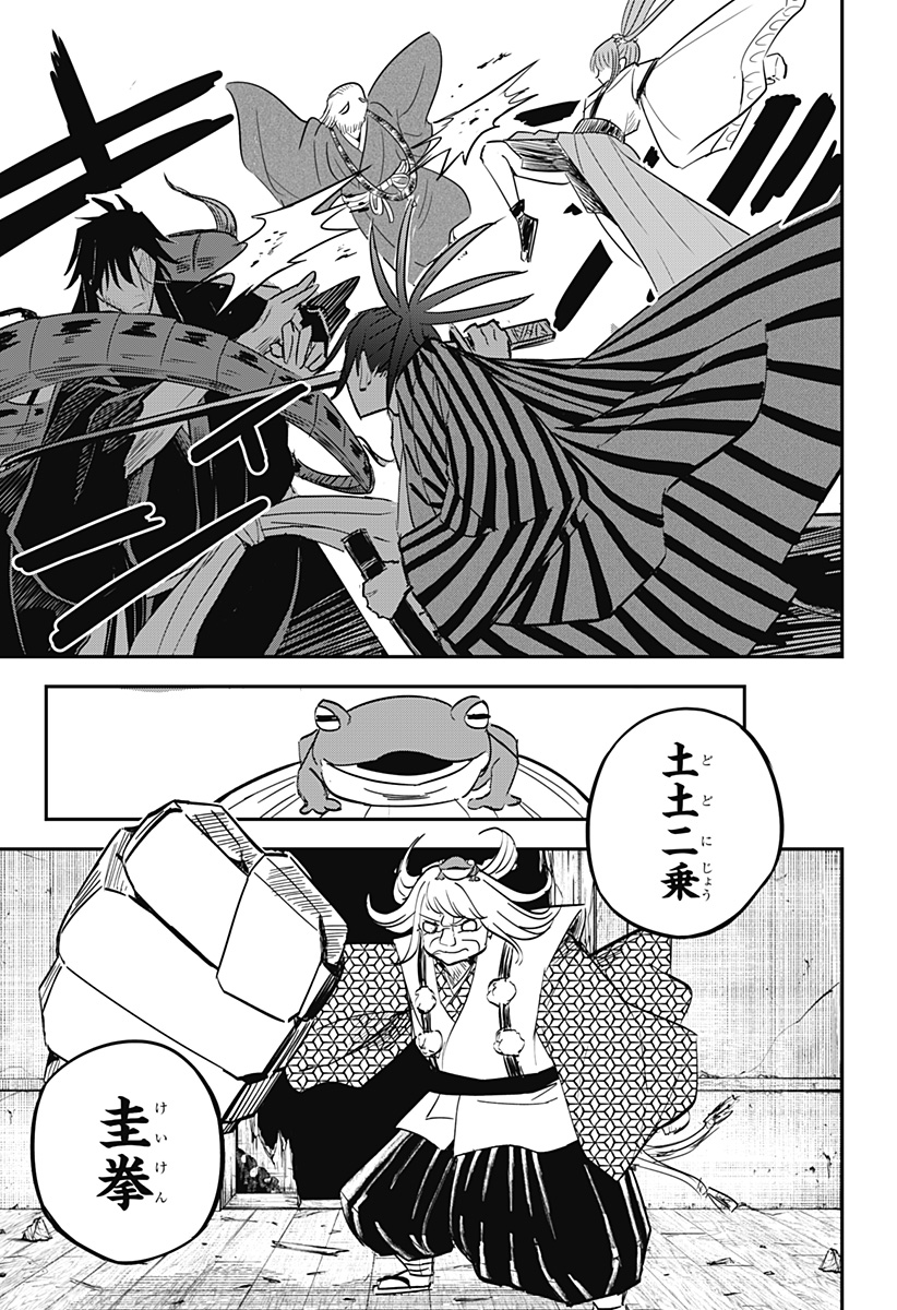 ムシムスメ Chap 12 - Next Chap 13