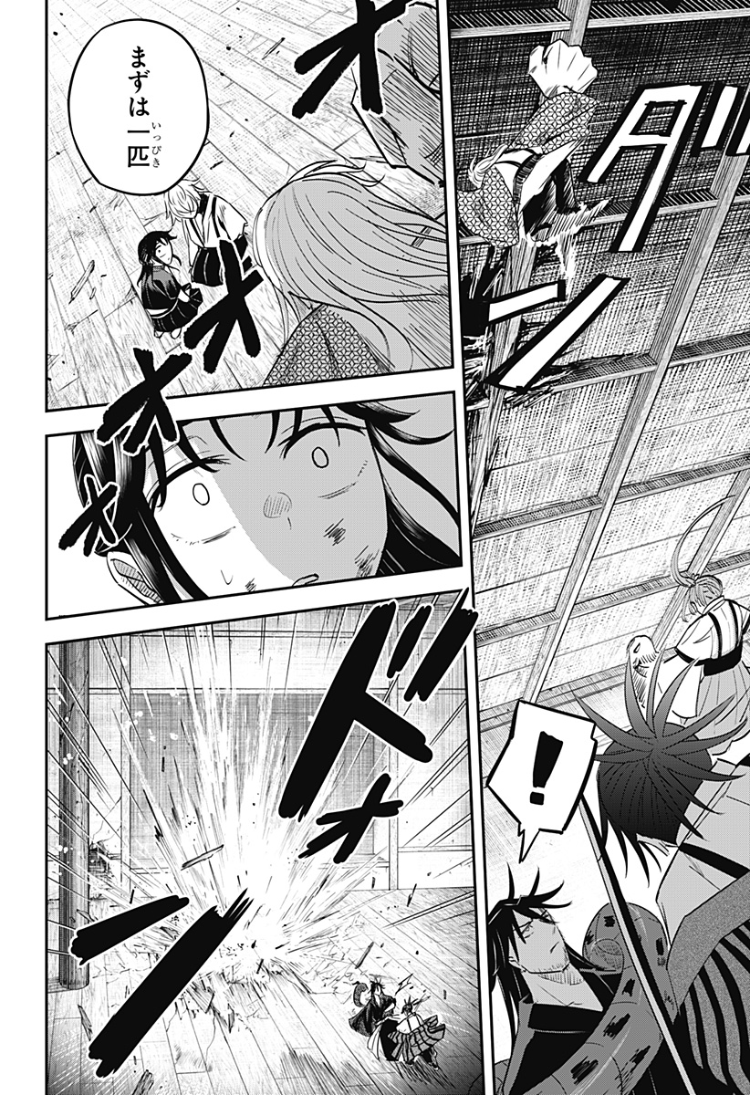 ムシムスメ Chap 12 - Next Chap 13