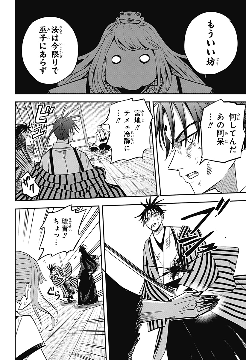 ムシムスメ Chap 12 - Next Chap 13