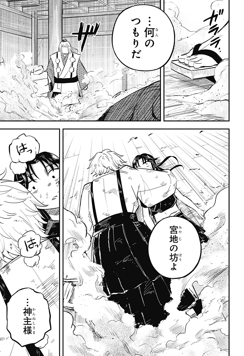 ムシムスメ Chap 12 - Next Chap 13