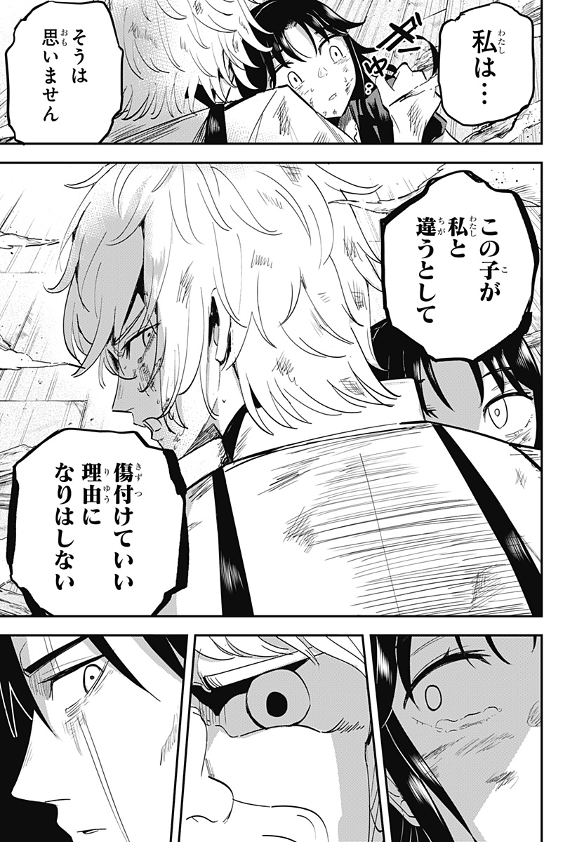 ムシムスメ Chap 12 - Next Chap 13