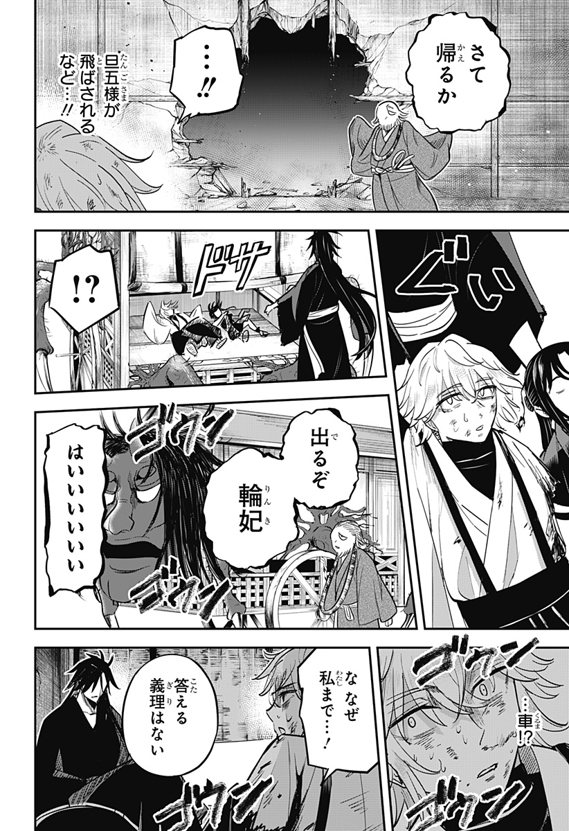 ムシムスメ Chap 12 - Next Chap 13