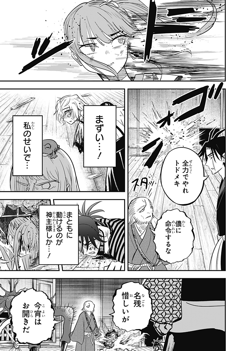 ムシムスメ Chap 12 - Next Chap 13