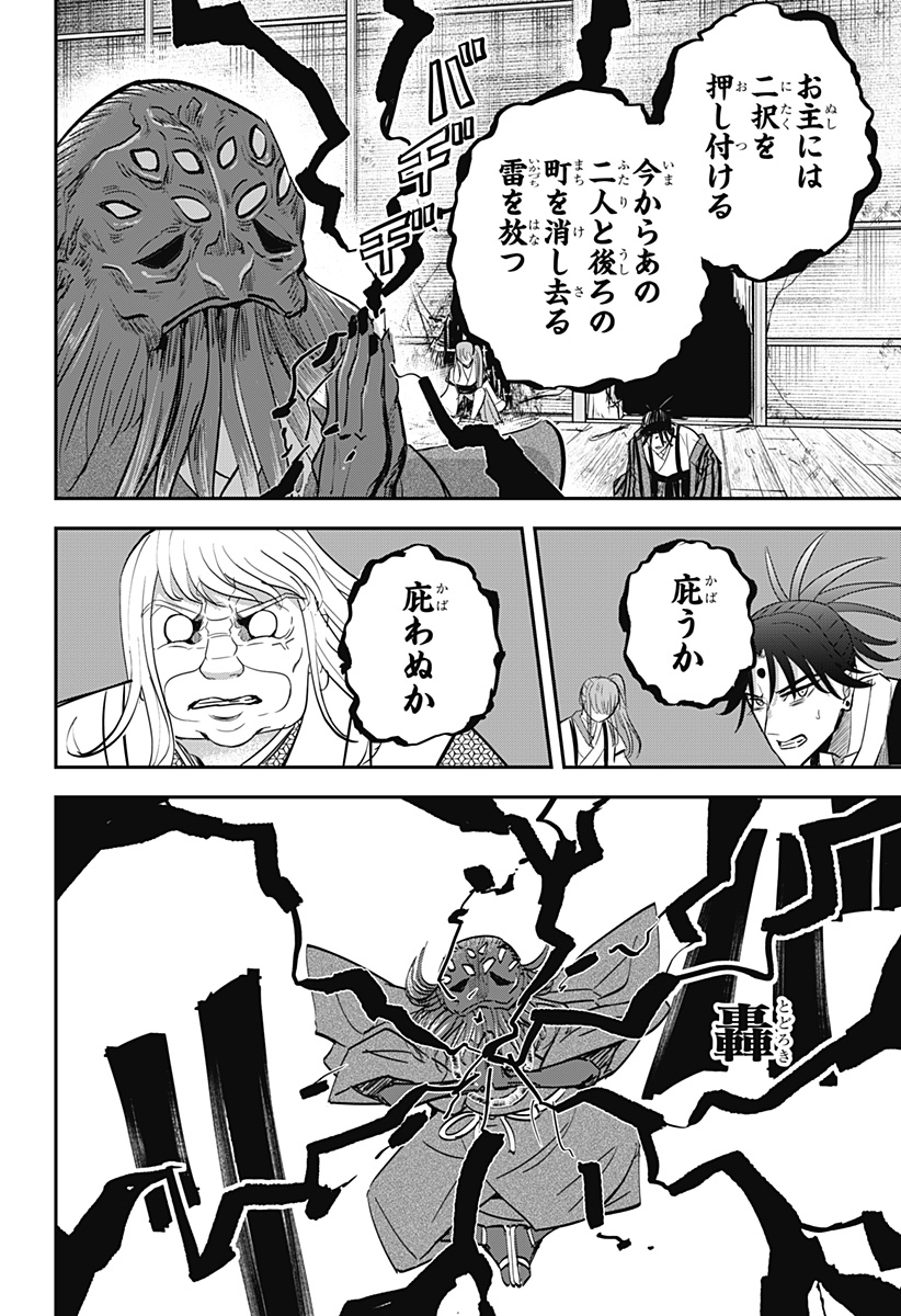 ムシムスメ Chap 12 - Next Chap 13