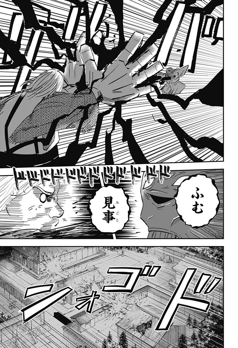 ムシムスメ Chap 12 - Next Chap 13